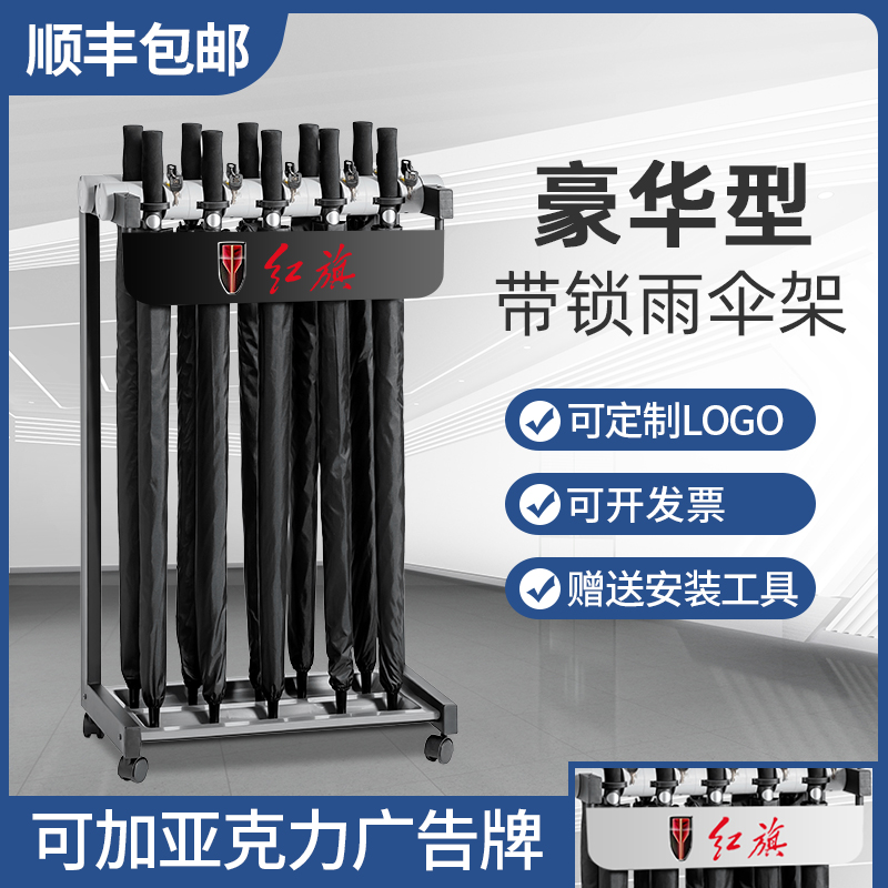 学校带锁雨伞架酒店大堂商用雨伞架子大堂伞架商用收纳架置物架 - 图0
