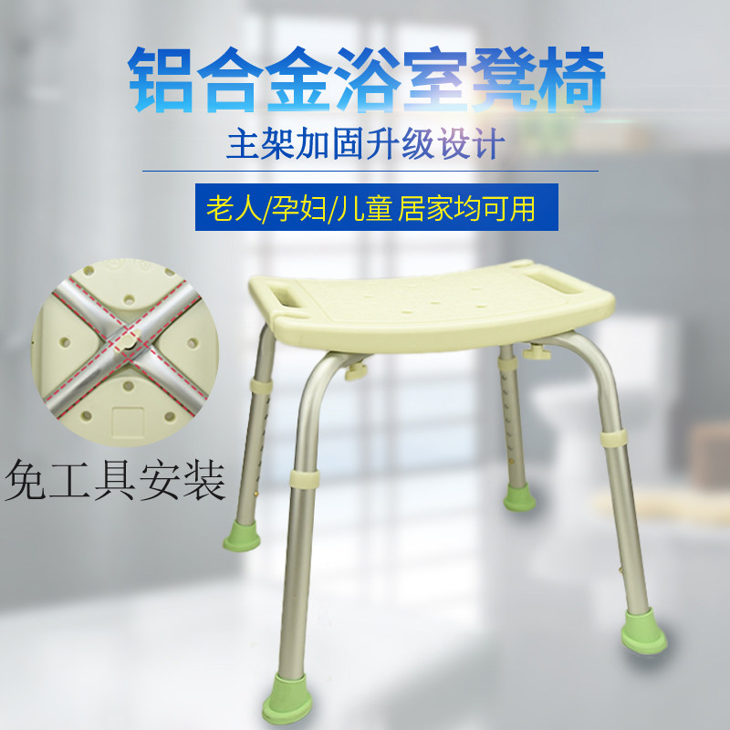 老人专用洗澡椅防滑淋浴凳孕妇浴室凳洗澡凳加高骨折病人沐浴凳厚,淘宝优惠券,粉丝福利购,淘宝优惠卷