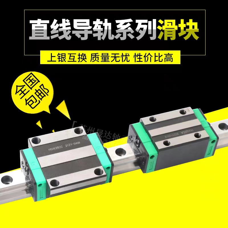 国产直线导轨上银滑块滑轨线轨方r轨HGH/HGW15 20 25 30 35 45 CC - 图0