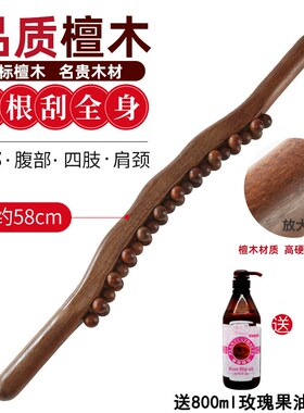 檀木31珠擀筋棒按摩棒刮痧棒一根全身通用干筋棍家用经络疏通开背