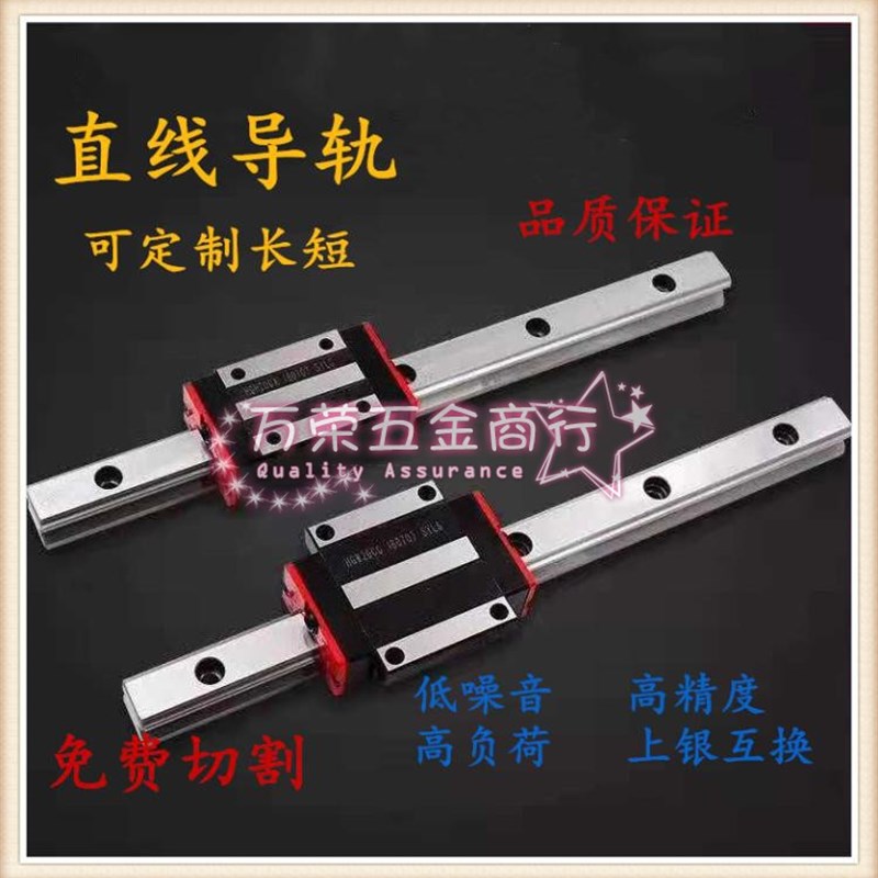 国产上银互换直线导轨HGW滑块HGH15/20/25/30N/35/45CA滑轨 滑台 - 图2