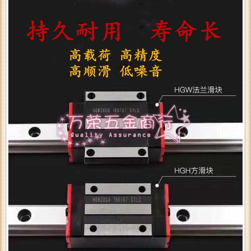 国产上银互换直线导轨HGW滑块HGH15/20/25/30N/35/45CA滑轨 滑台 - 图1