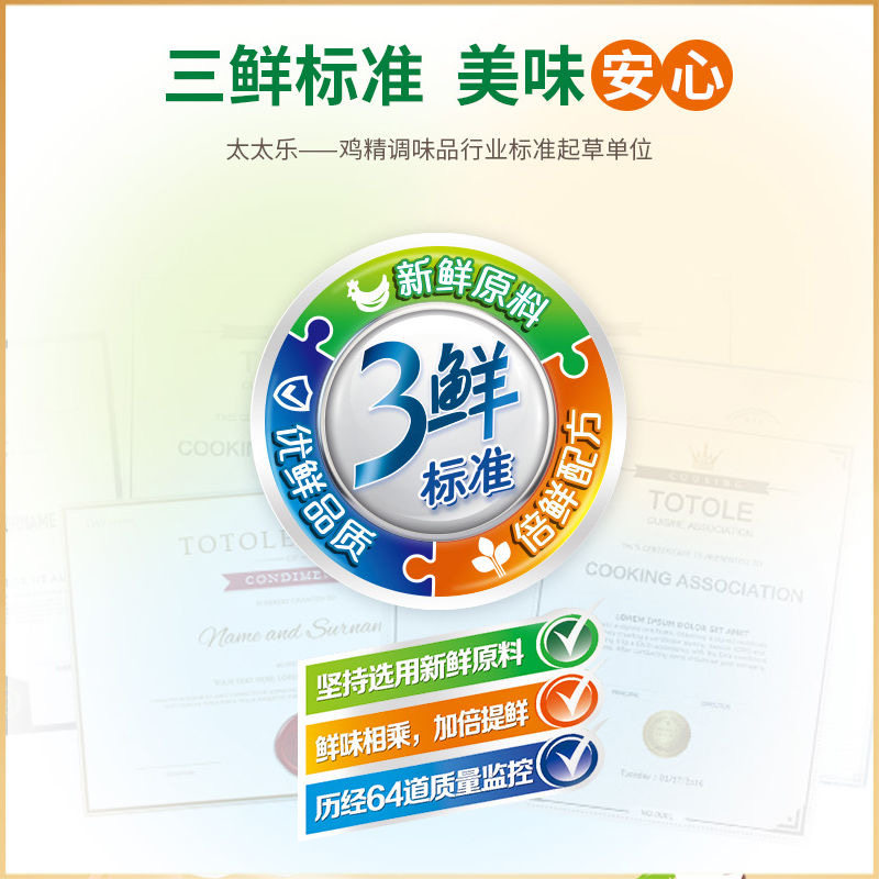 太太乐三鲜鸡精40g炒菜汤料火锅替代鸡精味精家用厨房商用调料,淘宝优惠券,粉丝福利购,淘宝优惠卷