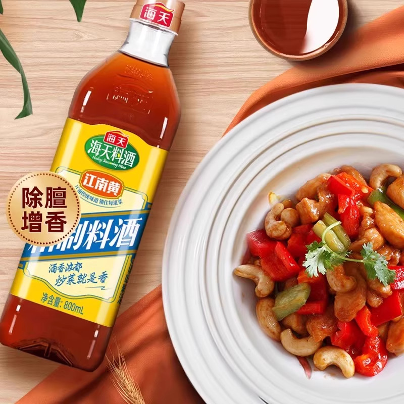 【芭芭农场兑换】海天精制料酒800ml家庭装厨房烹饪去腥调味品,淘宝优惠券,粉丝福利购,淘宝优惠卷