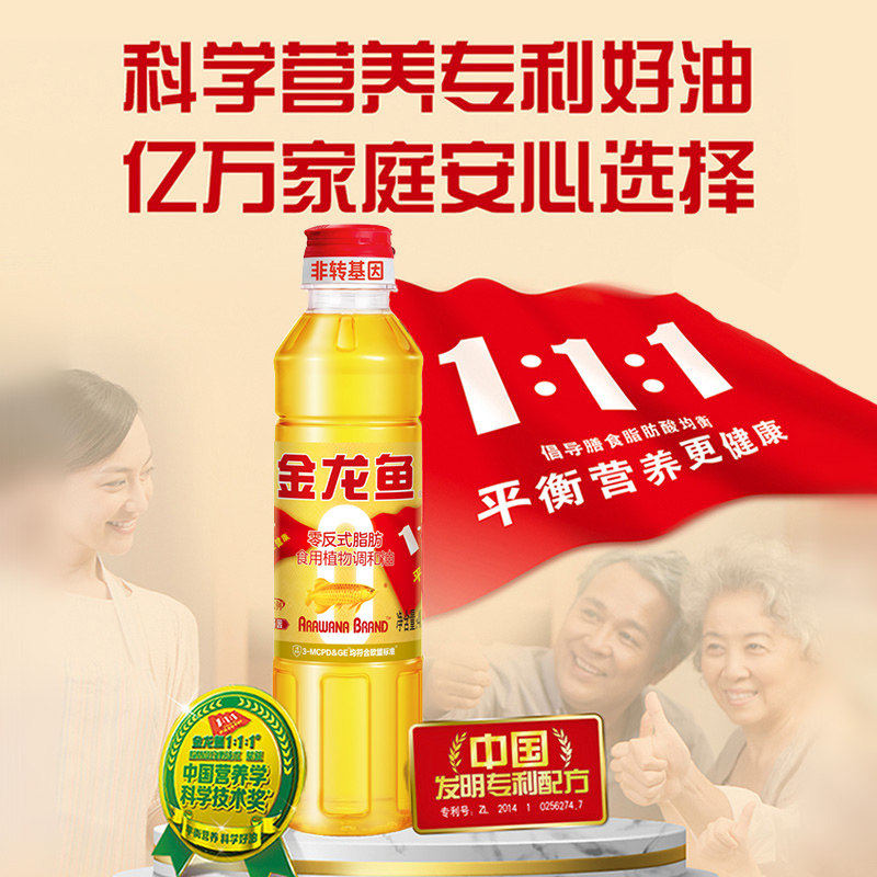 金龙鱼黄金比例400ml食用植物调和油食用油专用炒菜烧菜食用油,淘宝优惠券,粉丝福利购,淘宝优惠卷