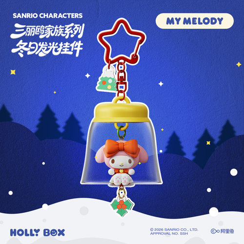 三丽鸥冬日发光小挂件hellokitty书包包挂饰钥匙扣女生圣诞节礼物 - 图1