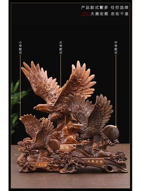 大展宏图雄鹰摆件大鹏展翅猫头老鹰工艺品中式家居客厅装饰办公室