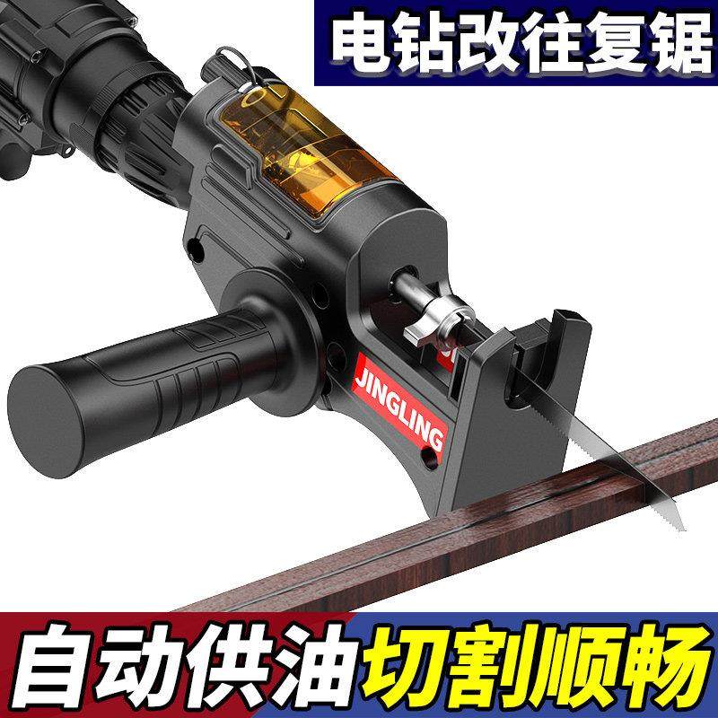 电钻变电锯转换头改马刀锯电动往覆锯家用小型手持木工切割曲线,淘宝优惠券,粉丝福利购,淘宝优惠卷