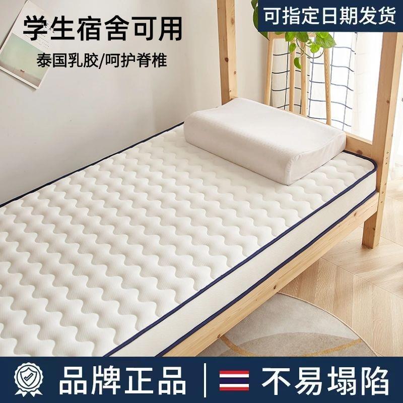 乳胶床垫软垫家用褥宿睡舍学F776JMMT生单人记忆棉子海绵垫租房地 - 图0