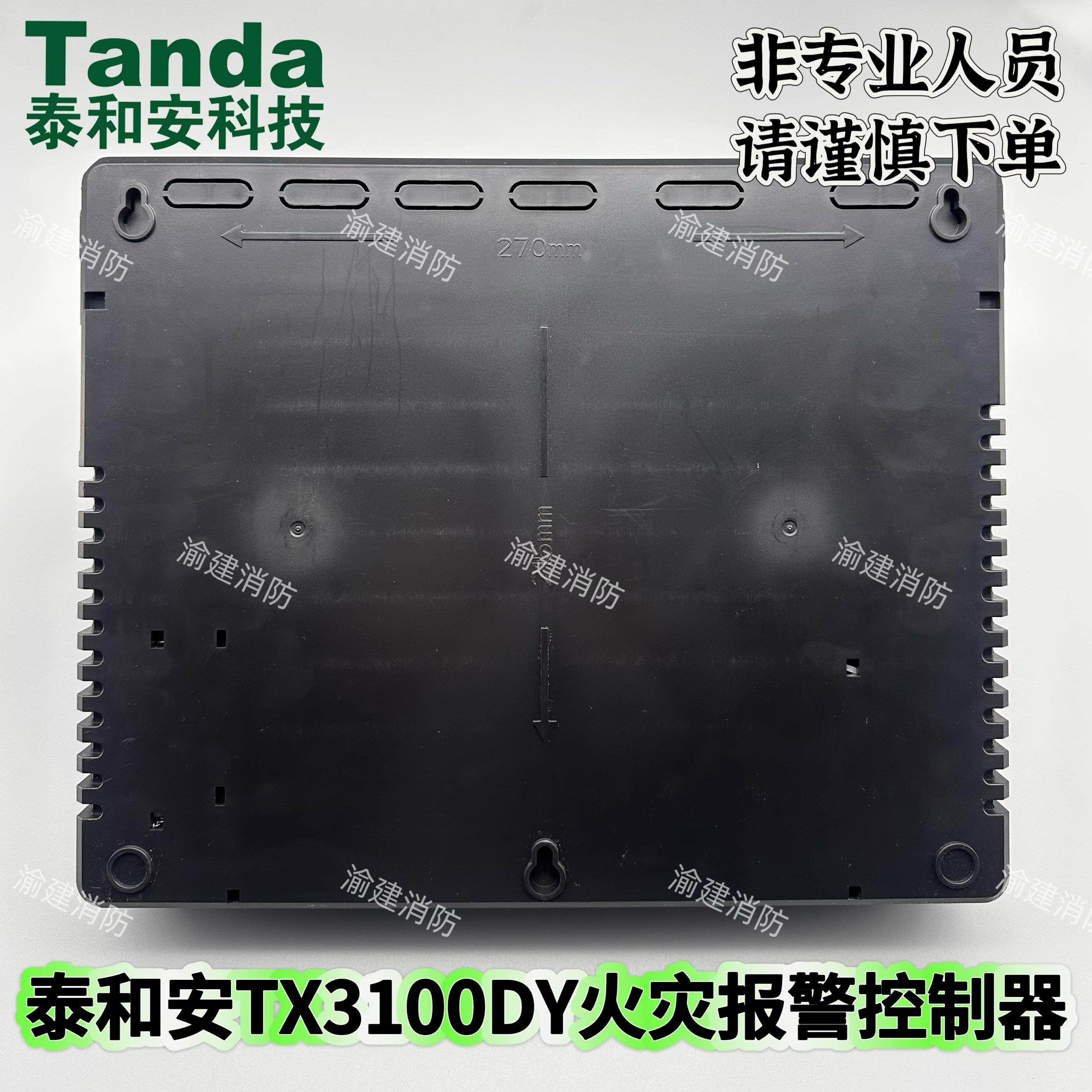 泰和安火灾报警控制器 JB-QB-TX3001A消防报警主机新款3001DY,淘宝优惠券,粉丝福利购,淘宝优惠卷