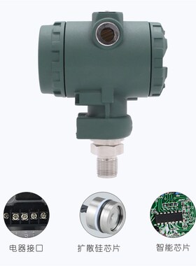 压力变送器2088 扩散硅4-20mA 485不带数显M20*1.5压力感测器
