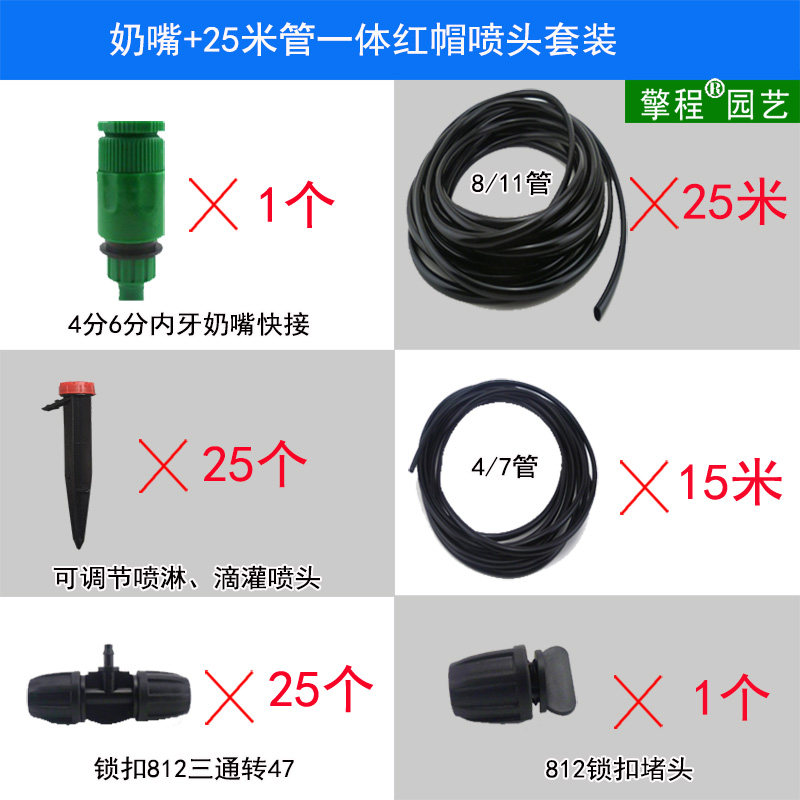 浇花神器可调滴头套装家用滴灌滴头阳台盆栽喷淋浇水地插定时器,淘宝优惠券,粉丝福利购,淘宝优惠卷