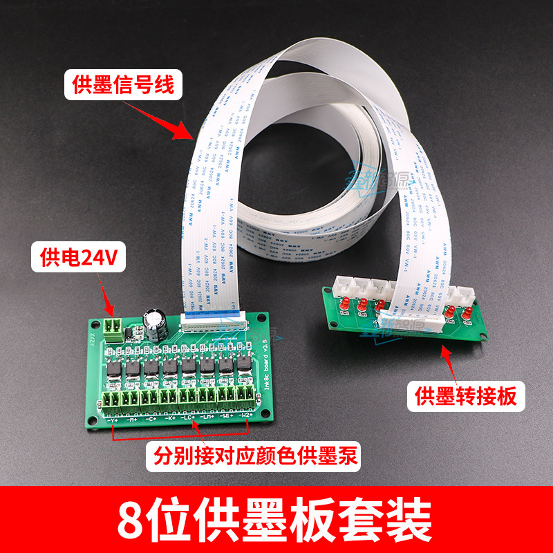 喷绘机供墨板 UV机/喷码机供墨转接板24v二级墨盒供墨板写真机,淘宝优惠券,粉丝福利购,淘宝优惠卷