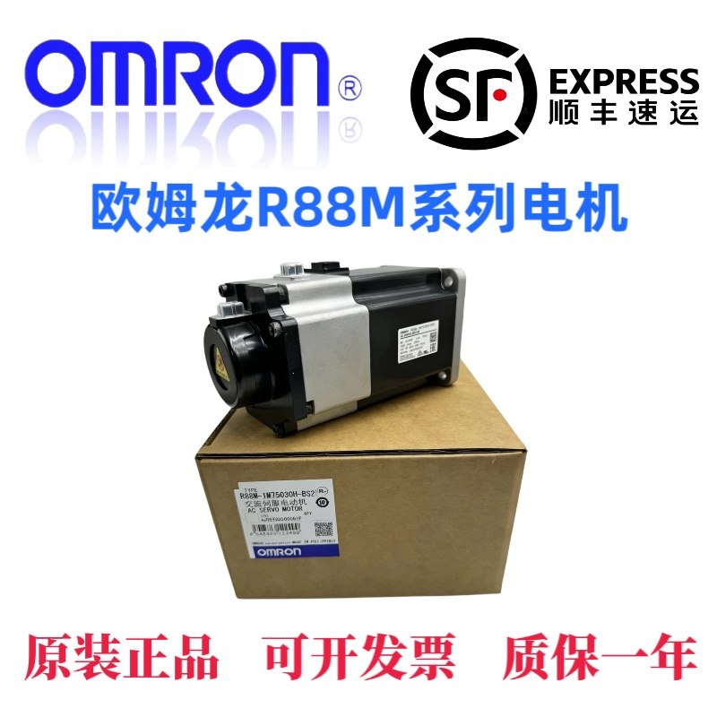 R88M-1M10030T/H-BOS2-Z欧姆龙伺服电机1M20030T/1M750/1M40030T,淘宝优惠券,粉丝福利购,淘宝优惠卷