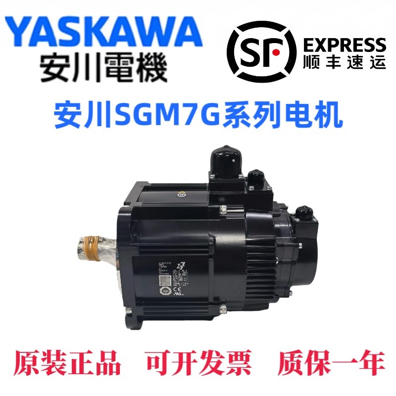 安川7代伺服电机SGM7G-05/09/13/20/30/44/55AFC/AFA/A7C61/6C/6E,淘宝优惠券,粉丝福利购,淘宝优惠卷