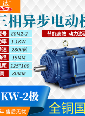 三相异步电动机1.1/1.5/2.2/3/4/5.5/7.5KW380v全铜电机千瓦马达