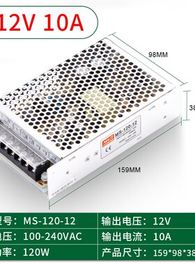 24V5A小体积MS-120-24开关电源12V10A(5V12V24V36V48V贝多宁电源