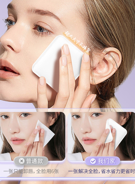 【加大90%卸妆棉】巨省水超舒服