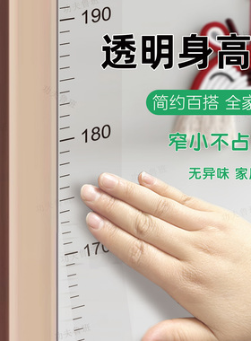 家用儿童身高测量墙贴量身高神器