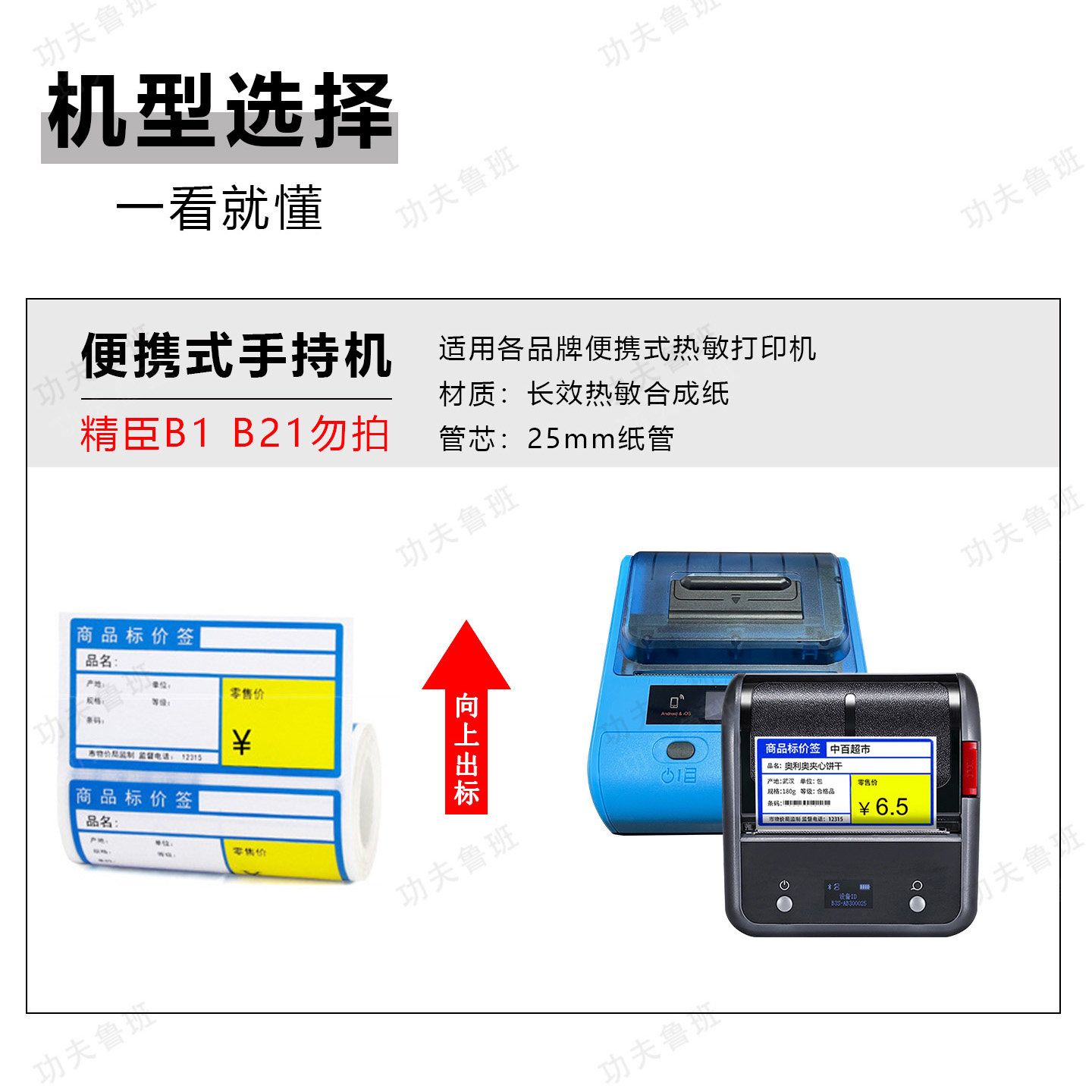 货架商品标价签热敏价格牌商超市定价贴纸卷烟草易撕不烂热敏合成便携式手持打印机不干胶条码铜板卡纸可定制,淘宝优惠券,粉丝福利购,淘宝优惠卷