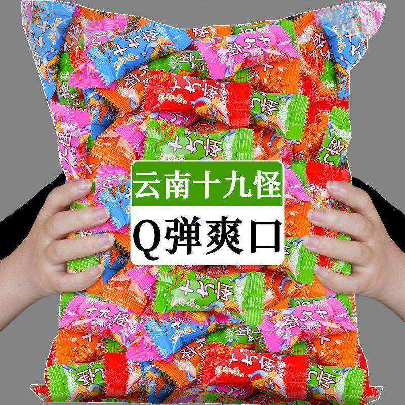 云南特产老滇十九怪酸角冻果冻十八怪19怪冻冻糖零食小吃年货整箱,淘宝优惠券,粉丝福利购,淘宝优惠卷