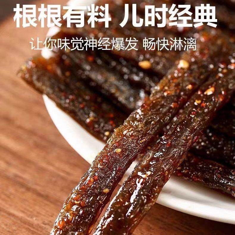 超长豆角干辣条一根筋网红爆款童年怀旧麻辣解馋零食休闲食品小吃,淘宝优惠券,粉丝福利购,淘宝优惠卷