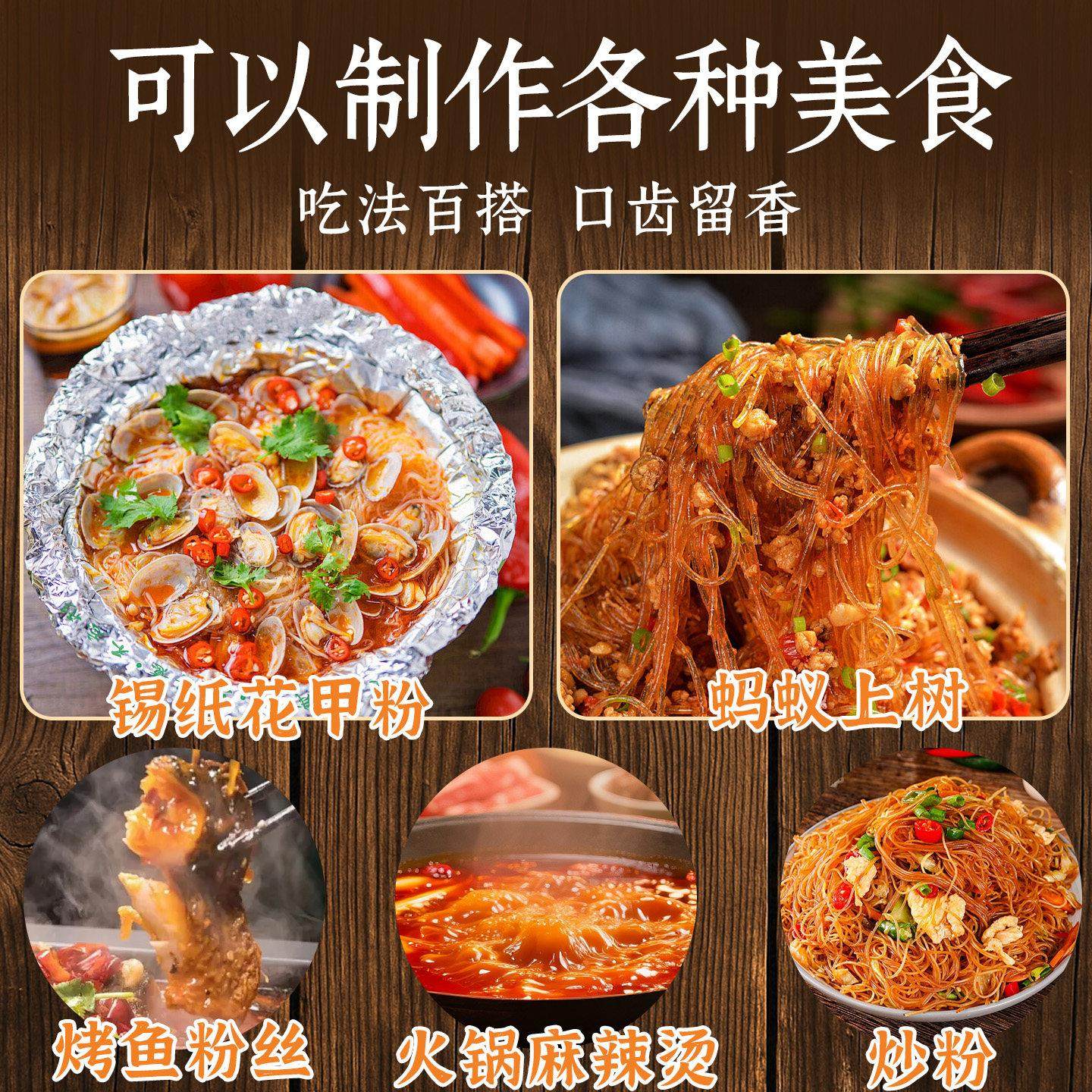 粉丝龙口宴水晶粉丝米线方便速食物料花甲凉拌火锅麻辣烫正宗商用,淘宝优惠券,粉丝福利购,淘宝优惠卷