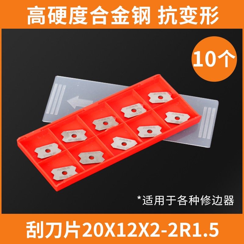 封边机刮刀片修边刀倒角器封边条刮边刀南兴极东全自动封边机配件,淘宝优惠券,粉丝福利购,淘宝优惠卷