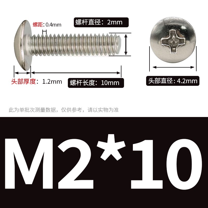 促M2M6碳钢镀镍大扁头十字螺钉wTM扁圆头螺丝M3M4M5蘑菇头螺栓M2. - 图1