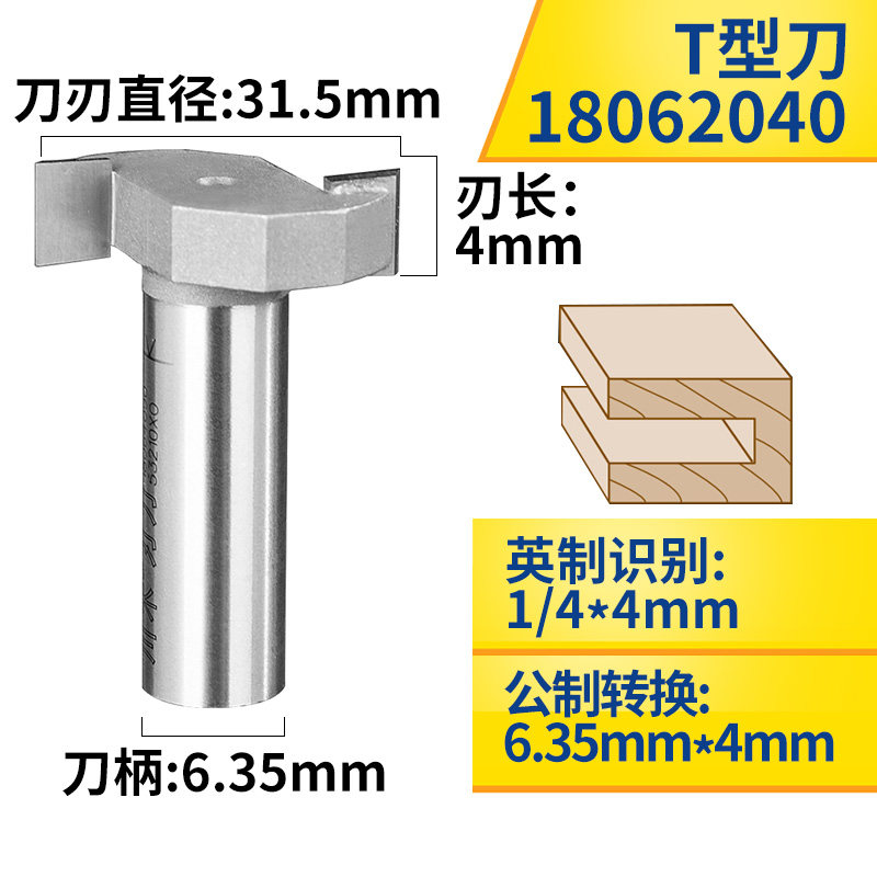 川木刃刀 修边机刀头 t型铣刀开槽开料修边木工刀具铣刀1806(1),淘宝优惠券,粉丝福利购,淘宝优惠卷