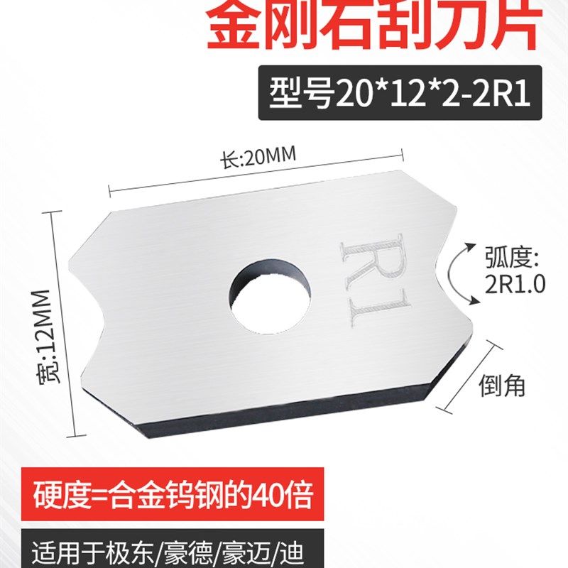 封边机刮刀片修边刀倒角器封边条刮边刀南兴极东全自动封边机配件,淘宝优惠券,粉丝福利购,淘宝优惠卷