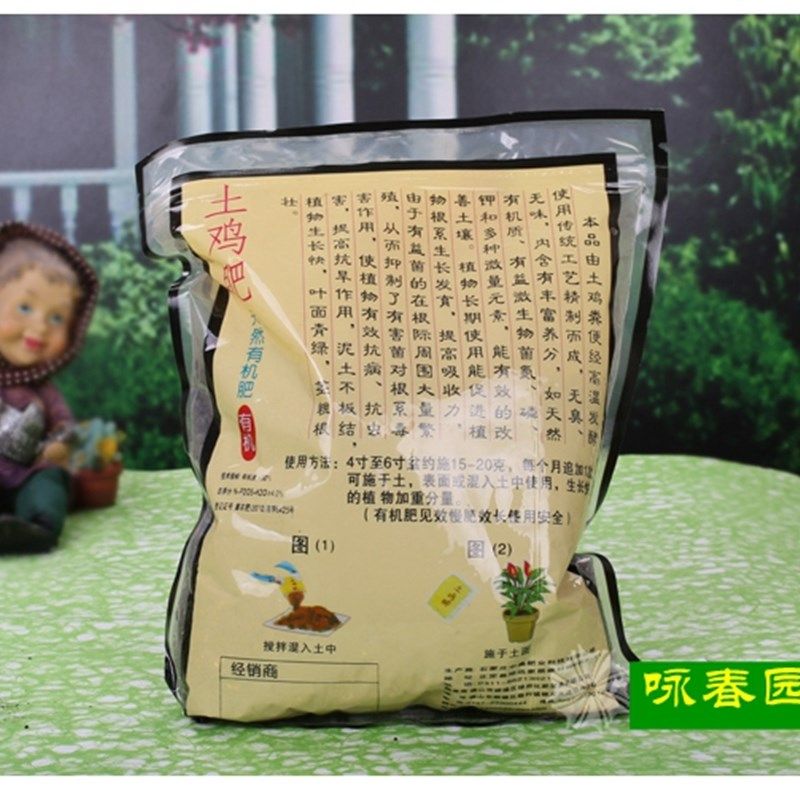 肥料 土鸡肥 天然有机花肥 花卉绿植通用鸡粪肥家庭园艺种花菜肥,淘宝优惠券,粉丝福利购,淘宝优惠卷