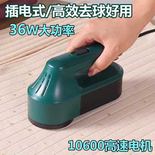 直插电式吸剃毛球神器大功率衣物起球修剪器家用毛衣服去球打毛机 - 图0