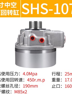 液压卡盘回转油缸中空三爪SHS-1036/1246中实J-Y1020高转速油压缸