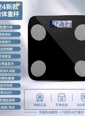 智能体脂秤测量体重米家APP家用小型精准智能电子称高精度F2971