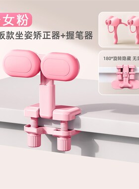 坐姿矫正器小学生写字姿势儿童正姿防低头纠正视力保护器预防趴桌