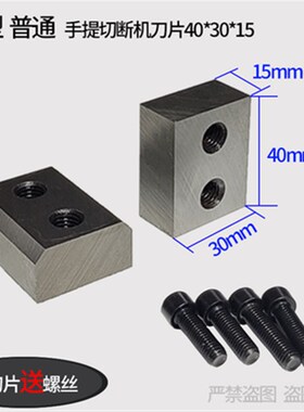 电动便携液压手提钢筋切断机刀片刀头液压切断机配件刀头转子手把