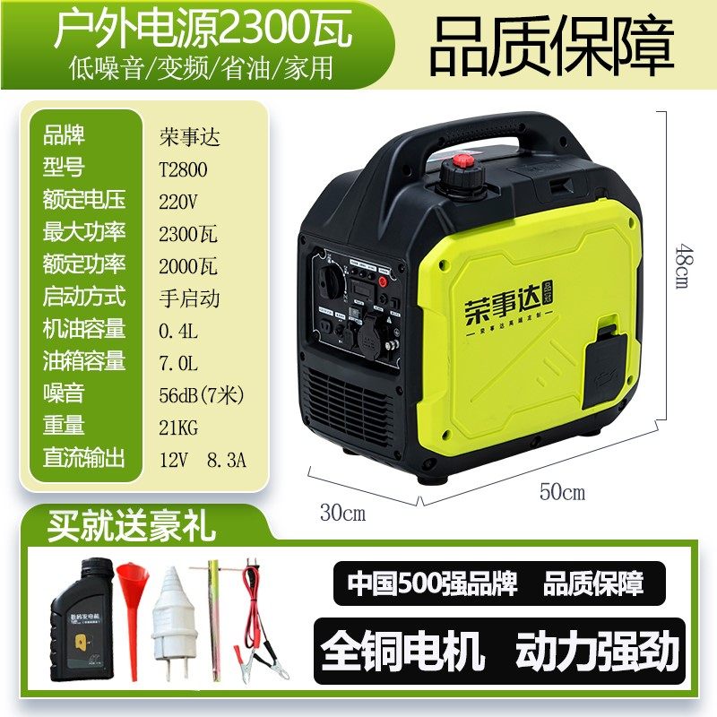 微型汽油发电机220V家用小型单三相380伏5KW3/6/8/10千瓦户外露营,淘宝优惠券,粉丝福利购,淘宝优惠卷