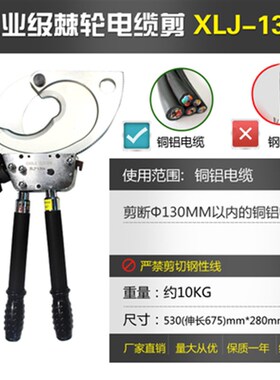 手动液压电缆剪刀棘轮齿轮式钢绞线断线钳子多功能电工专用工具