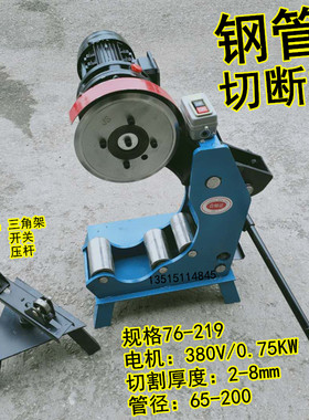 高精度切割机手动液压切管机25-219圆管断管机273型325刀片切压机