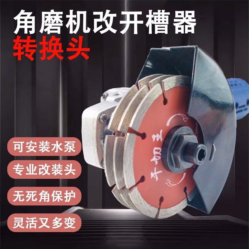 100型角磨机改开槽机改装头水电角磨机头转换夹头改装头配件套装,淘宝优惠券,粉丝福利购,淘宝优惠卷
