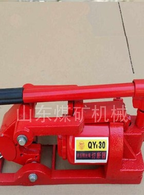 液压钢丝绳切断器促销手动切断钳QY-30型QY-48刀片钢丝绳切断机