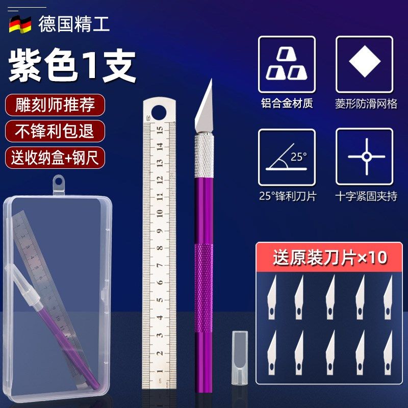 雕刻刀剪纸专用刀套装刻纸工具手账笔刀橡皮章木雕刀具雕花篆刻,淘宝优惠券,粉丝福利购,淘宝优惠卷