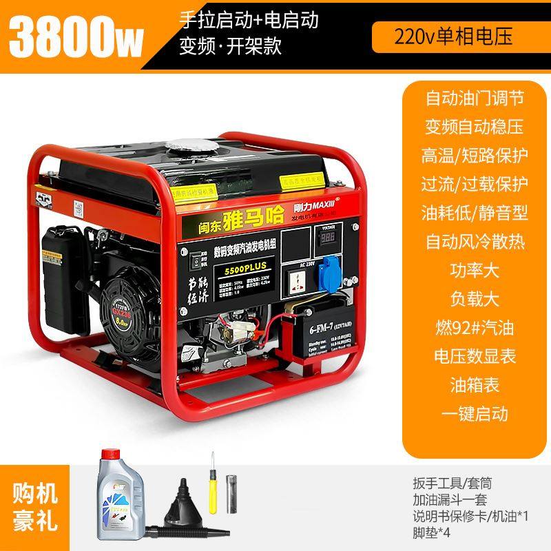汽油发电机220V变频静音便携小型户外露营摆摊家用单三相应急380V,淘宝优惠券,粉丝福利购,淘宝优惠卷