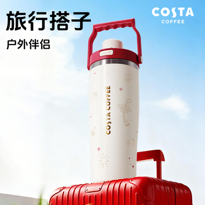 COSTA巨无霸大容量保温杯