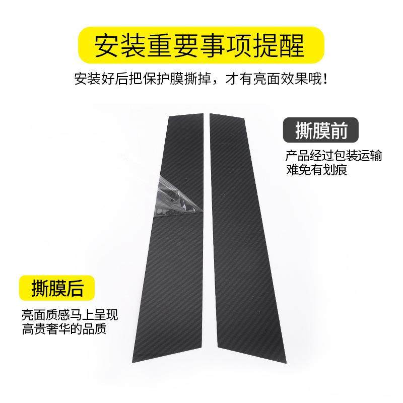 适用于零跑C11改装车身专用车窗饰条装饰碳纤纹防刮镜面中柱贴,淘宝优惠券,粉丝福利购,淘宝优惠卷