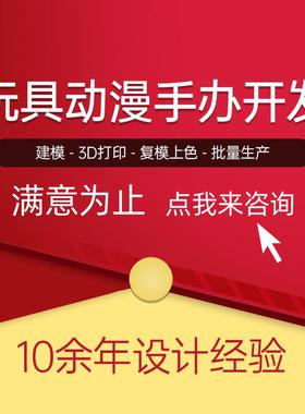 实力工厂模型创意3d打印服务软胶打印可小批量上色3d 打印