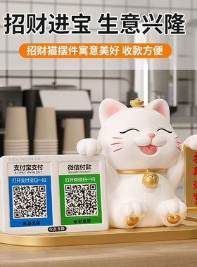 新店开业大吉店铺前台收银招财猫摆件二维码收钱发财猫装饰品礼物