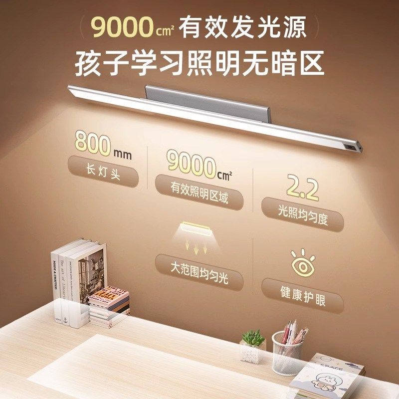 壁挂式护眼台灯学习专用学生宿舍床头儿童写字书桌磁吸长条酷毙灯,淘宝优惠券,粉丝福利购,淘宝优惠卷