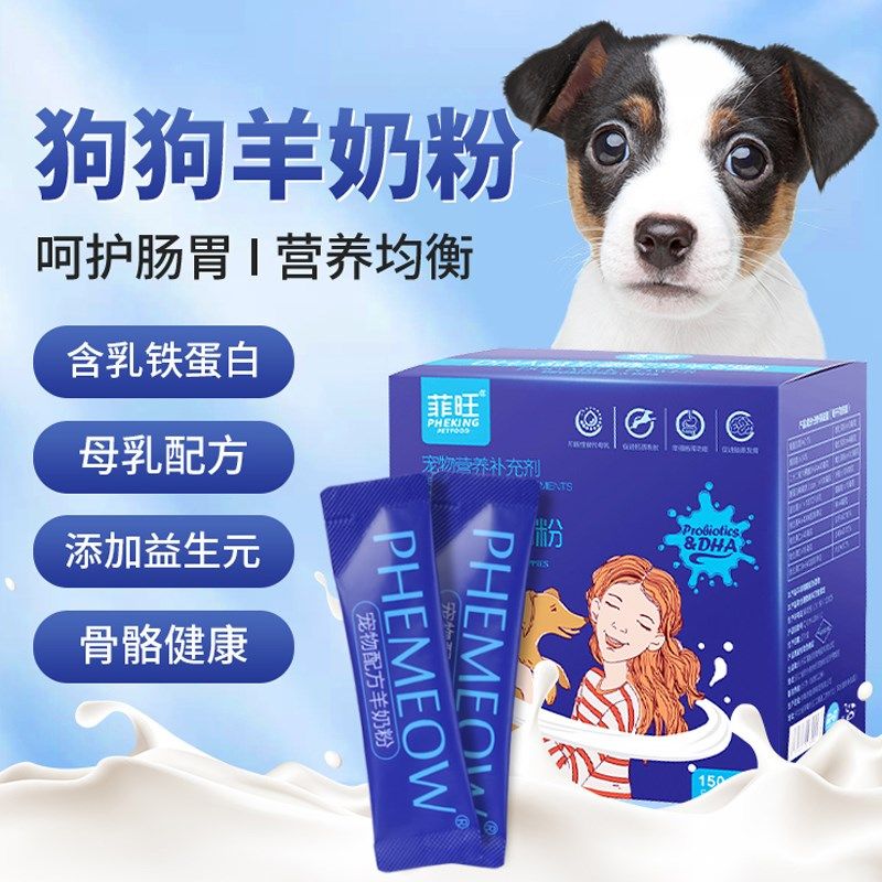 德牧专用羊奶粉狗狗幼犬2-12个月牧羊犬小狗老年犬补钙宠物营养品,淘宝优惠券,粉丝福利购,淘宝优惠卷